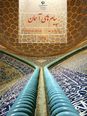 آزمون آنلاین نوبت اول پیامهای آسمان نهم
