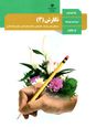 ویدیوی آموزشی نگارش (3) دوازدهم دبیرستان | درس 4: نامه نگاری