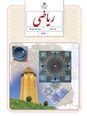 دو سری آزمون مستمر فصل 5 و 6 ریاضی نهم مدرسه شهید باهنر