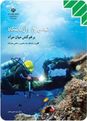 سوالات دسته بندی شده امتحانات نهایی شیمی (3) با پاسخ تشریحی | از سال 82 تا 93