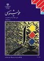 نمونه سوال تستی خوشنویسی دهم گرافیک 