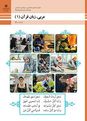 کتاب نوشت درس چهارم عربی دهم کاردانش