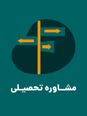 روش های برنامه‌ریزی اصولی و مطالعه هوشمند