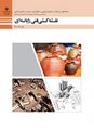 نمونه سوال عملی پودمان 1 نقشه کشی فنی رایانه ای گروه مواد | نقشه خوانی