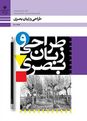 فیلم تدریس فصل 4 طراحی و زبان بصری دهم مشترک رشته‌های گروه هنر هنرستان | مبحث سطح، شکل و حجم