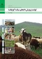 سوالات امتحانی تولید و پرورش دام‌های سبک دهم هنرستان | فصل 5: بهداشت جلدی گوسفند و بز