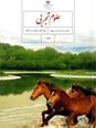 پاورپوینت تدریس علوم نهم فصل 1 مواد و نقش آنها در زندگی پارت اول