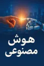 معرفی هوش مصنوعی تخصصی جئوجبرا برای معلمان ریاضی