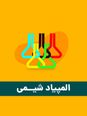 آزمون مرحله اول سی و ششمین المپیاد شیمی کشور با پاسخ کلیدی | بهمن 1404