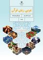عربی