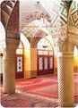 آزمون تستی پیام‌های آسمان هفتم | درس 10 تا 12