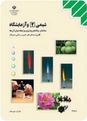 مجموعه سوالات دسته بندی شده شیمی (2) در امتحانات هماهنگ استانی از 1384 تا 1390