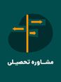 پنج روش مطالعه
