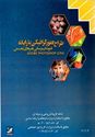 ویدیوی آموزشی مهارت های کاربردی فوتوشاپ | طراحی افکت نورپردازی دوگانه