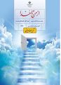 نمونه سوال از من تا خدا  هشتم درس 1 تا 3 بر اساس کتاب نونگاشت