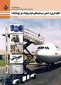 آزمون پودمان 5 نگهداری و تعمیر سیستمهای هیدرولیک و پنوماتیک؛ الکتروپنوماتیک