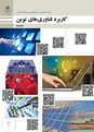 آزمون تستی پایه یازدهم رشته شبکه و نرم افزار رایانه (صنعت) | پودمان 3