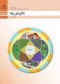 تدریس پودمان 3 دانش فنی پایه رشته مکاترونیک | فیزیک مکانیک (حل ارزشیابی پایانی پودمان سوم)