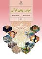عربی