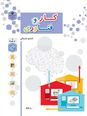 کاروفناوری (تا 1404)