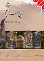 آزمون نوبت دوم تاریخ هنر ایران هنرستان شاهد فاتحی خرداد 1401