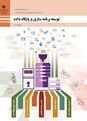 نمونه سوال آنلاین پودمان 1 توسعه برنامه سازی و پایگاه داده