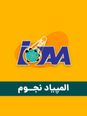 آزمون مرحله اول بیست و دومین المپیاد نجوم و اخترفیزیک کشور | بهمن 1404